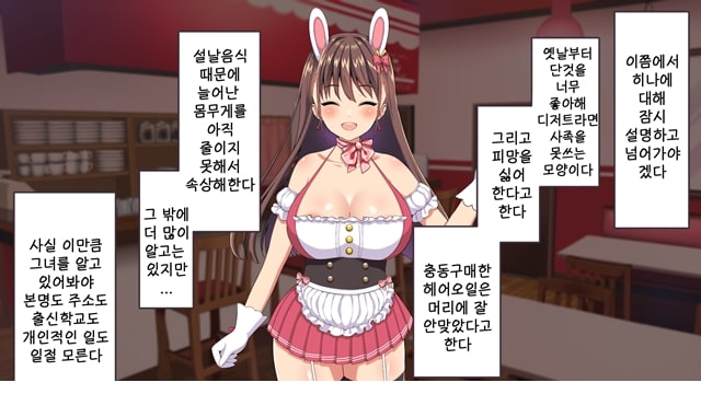 주소야 상업지망가 바니걸 카페에