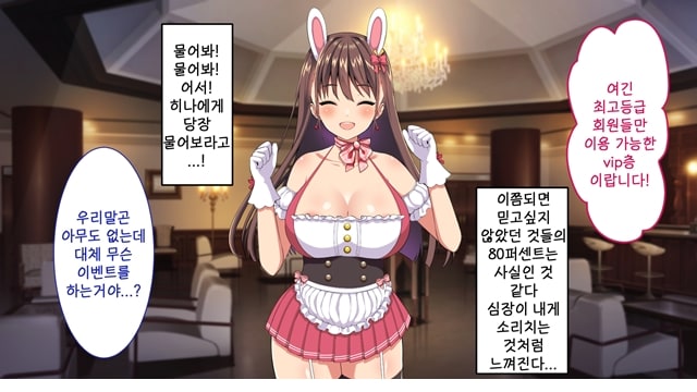 주소야 상업지망가 바니걸 카페에