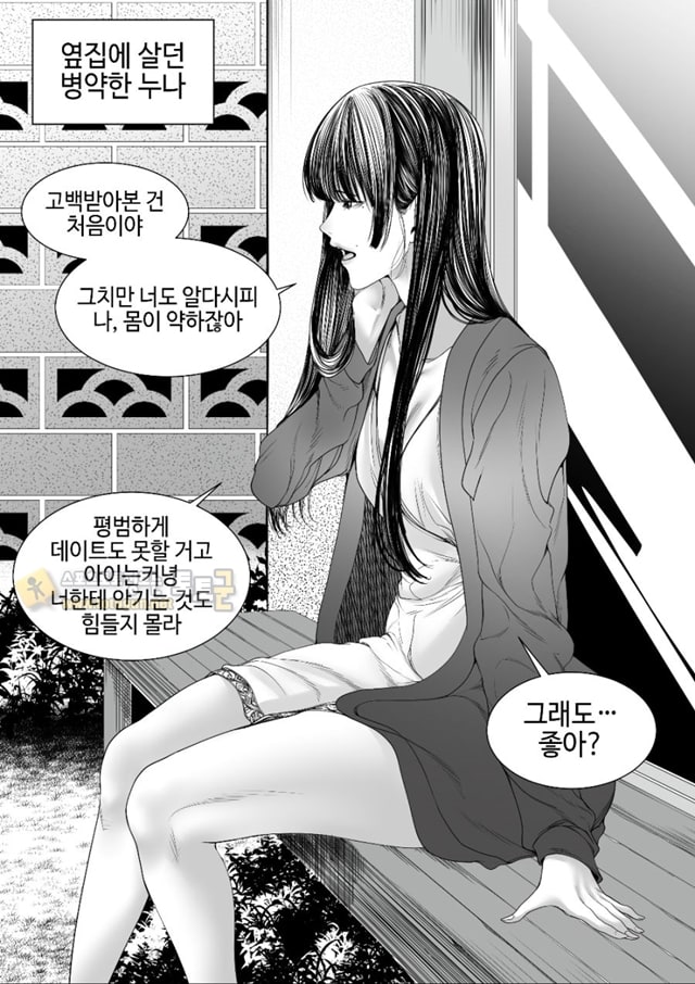 먹튀검증 토토군 유머 병약한 옆집누나