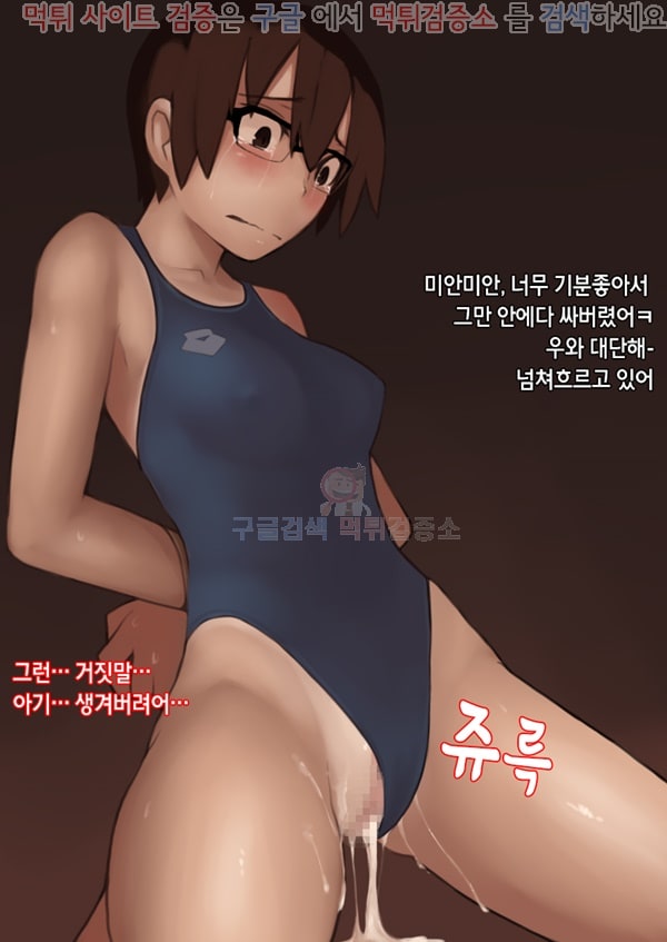 먹튀검증소 상업지망가 늦여름의 수영대회-4