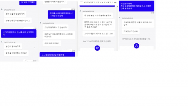 대동여지도 먹튀 먹튀사이트 확정 먹튀검증 토토군 완료