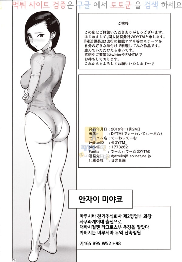 먹튀검증 토토군 동인지망가 최음과장 1