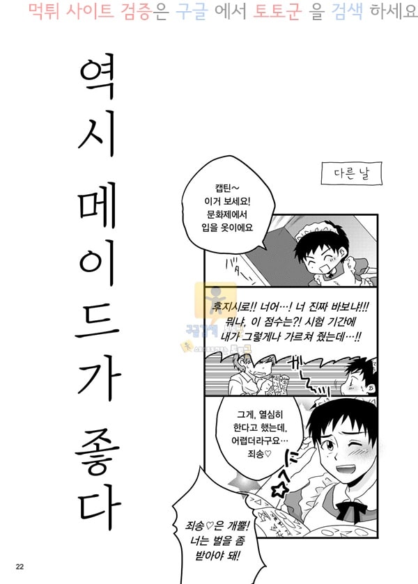 먹튀검증 토토군 어른애니망가 후지시로 세이지의 여체화책