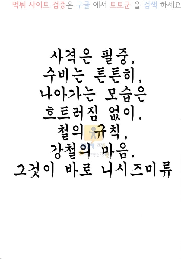 먹튀검증 토토군 어른애니망가 밤의 니시즈미류 성인향