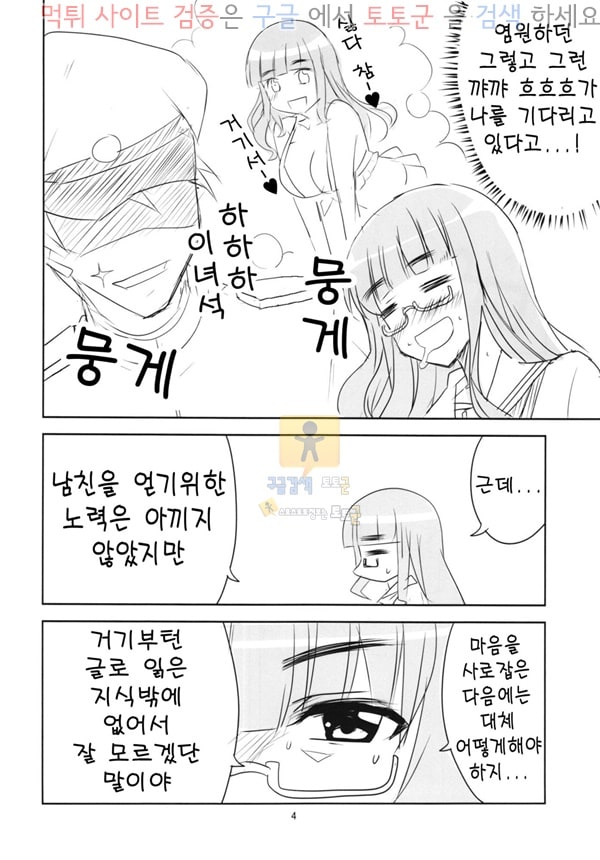 먹튀검증 토토군 어른애니망가 밤의 니시즈미류 성인향