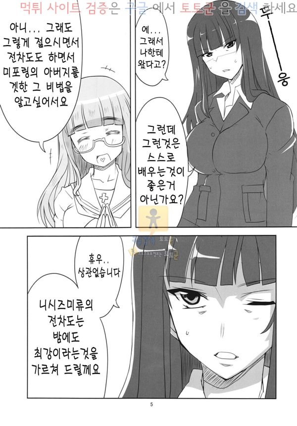 먹튀검증 토토군 어른애니망가 밤의 니시즈미류 성인향