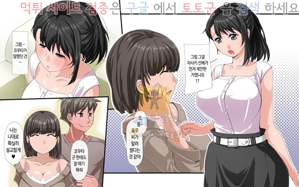 먹튀검증 토토군 어른애니망가 그녀는 나를위해서 바람을 피고있다-상