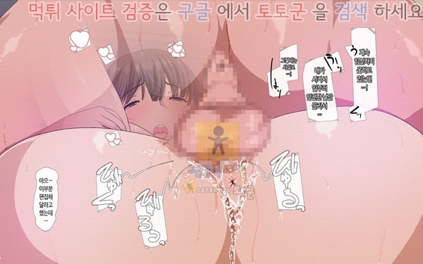 먹튀검증 토토군 어른애니망가 그녀는 나를위해서 바람을 피고있다-상