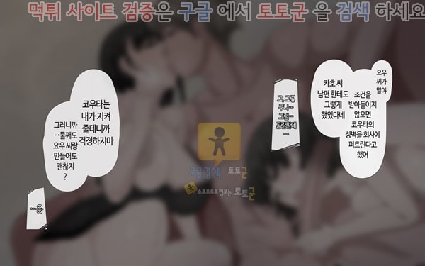 먹튀검증 토토군 어른애니망가 그녀는 나를위해서 바람을 피고있다-하