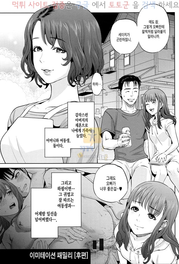 먹튀검증 토토군 상업지망가 토자이 ㅈㄴ사정 메모리얼-1