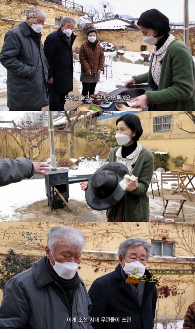 주소야 유머 한국인의 밥상 전립투