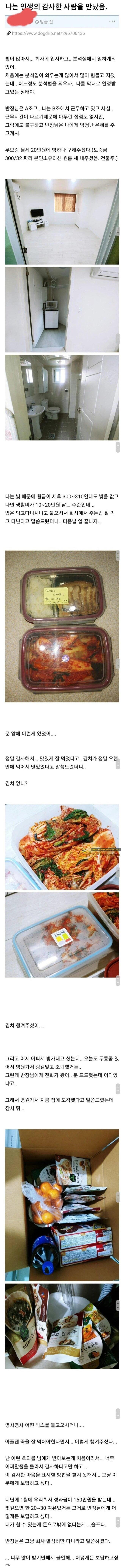 주소야 유머 회사 반장님이 갓물주면 생기는 일