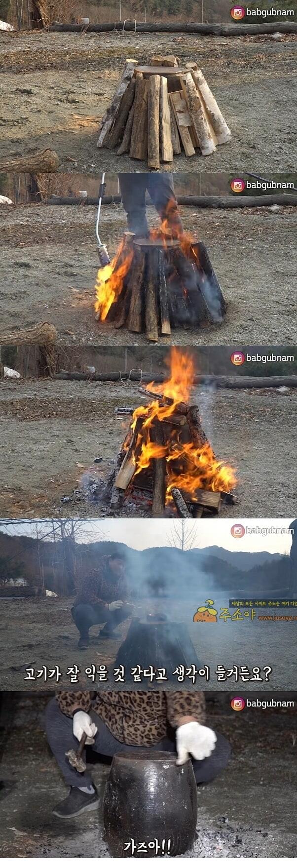 주소야 유머 오리 항아리구이 대참사