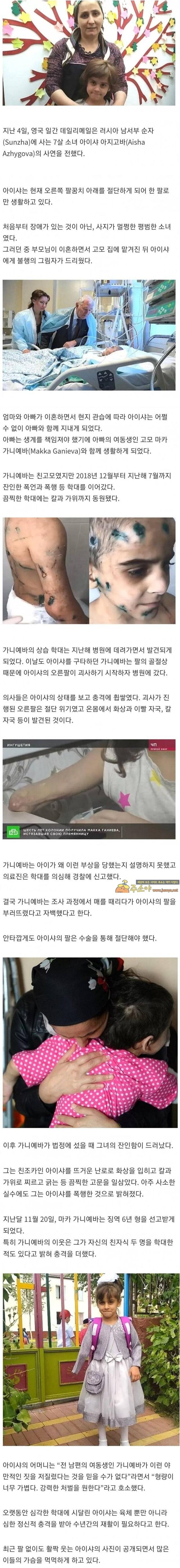 주소야 유머 오늘도 패배하는 악마