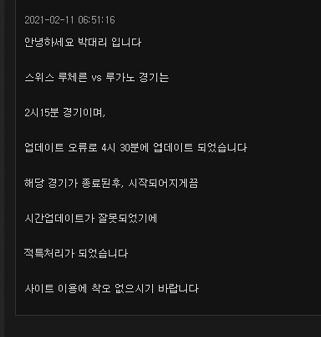 스타킹 먹튀신고