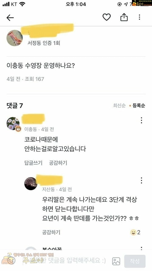 주소야 유머 딸의행복