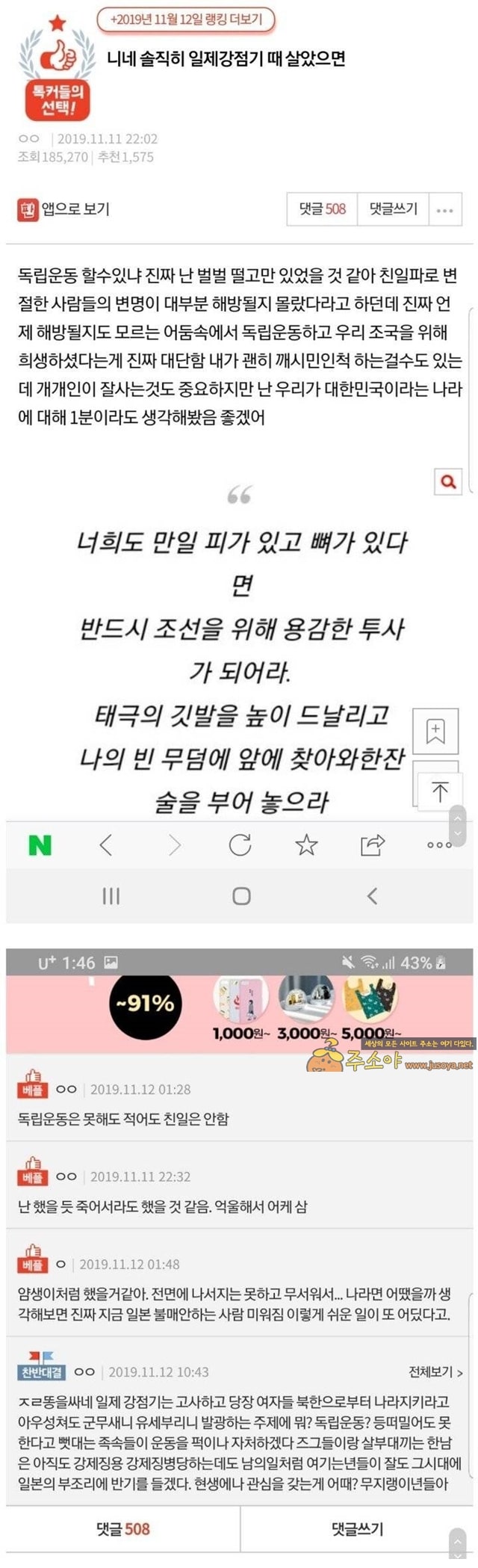 주소야 유머 독립 운동했을 판녀들