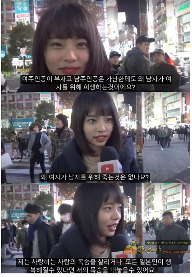 주소야 유머 타이타닉을 본 일본 여고생 반응