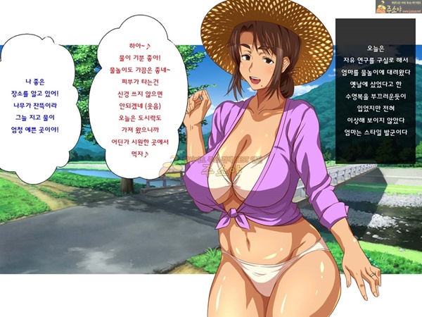 주소야 상업지망가 어느 시골의 여름방학은-1