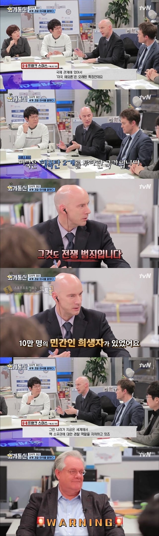 먹튀검증 토토군 유머 미국은 왜 세계 경찰을 하려고하나