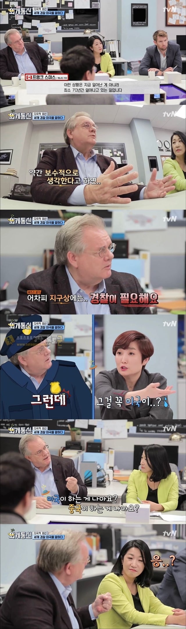 먹튀검증 토토군 유머 미국은 왜 세계 경찰을 하려고하나