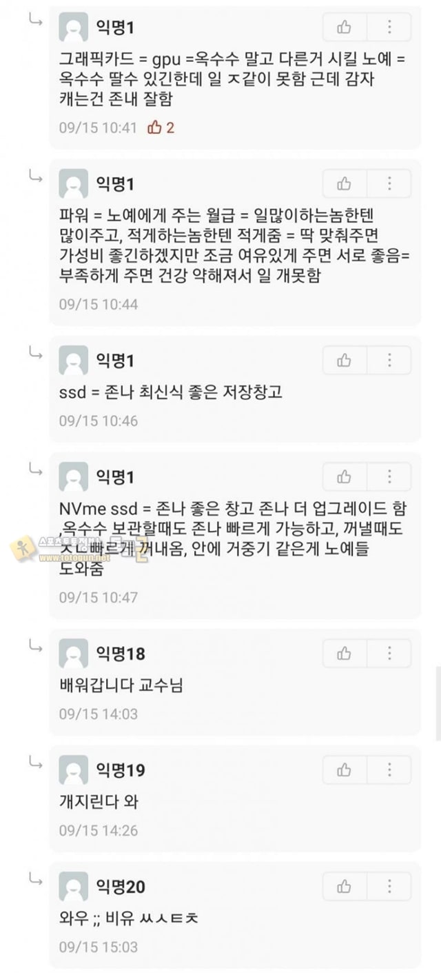 먹튀검증 토토군 유머 컴터 모르는 사람이 컴터 사는법