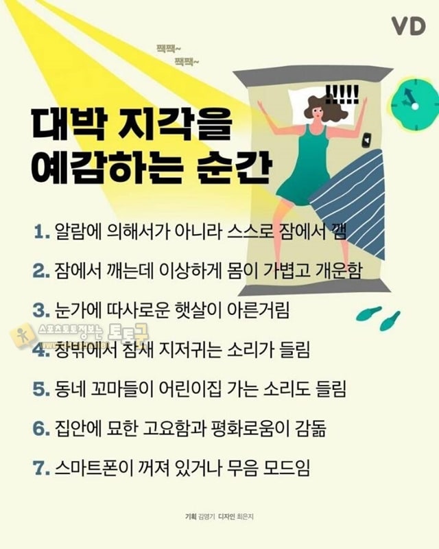 먹튀검증 토토군 유머 대박 지각을 예감하는 순간