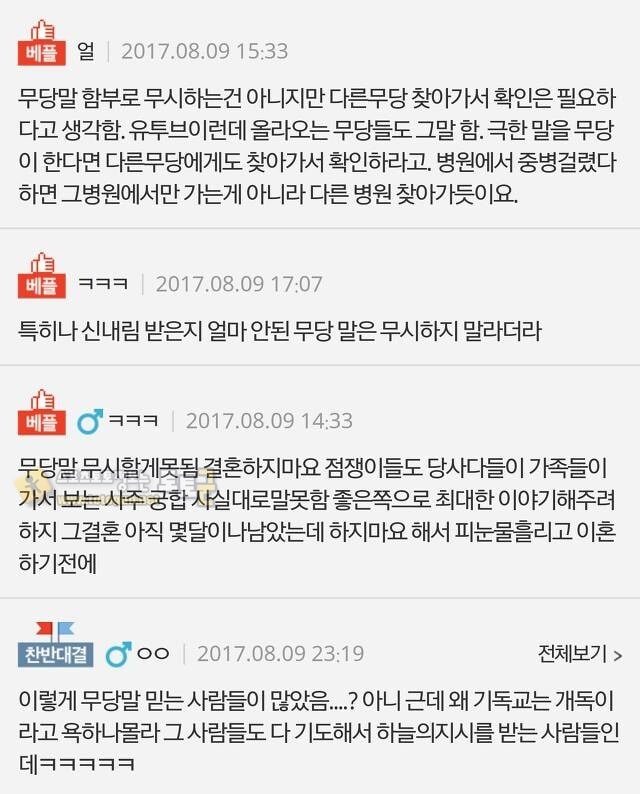 먹튀검증 토토군 유머 은근히 아직도 믿는 사람들이 많은 것