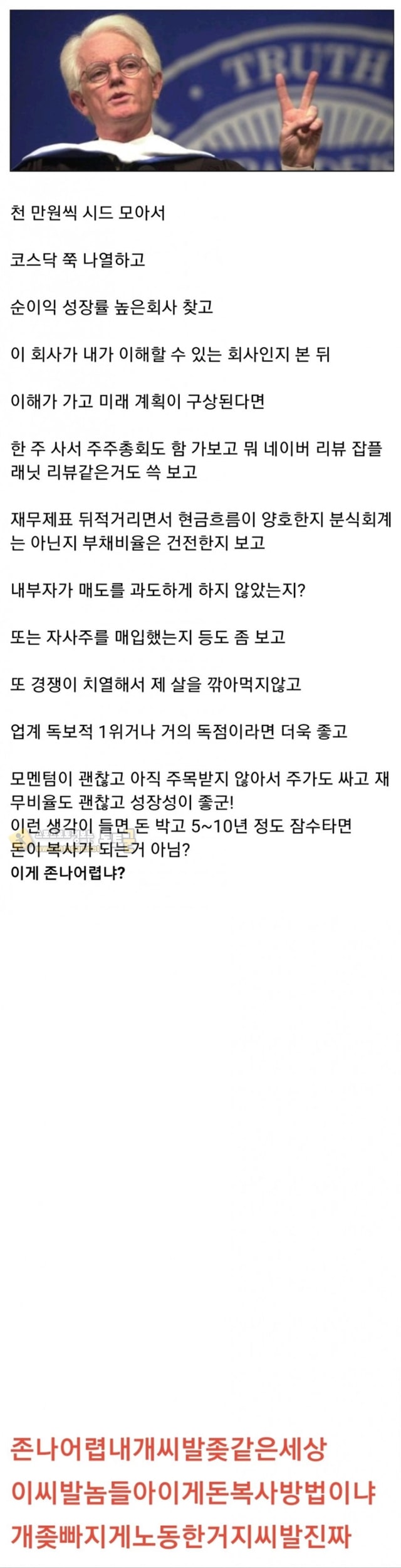 먹튀검증 토토군 유머 아니 근데 돈 벌기 존나 쉬운거 아님?? ㅋㅋㅋㅋ