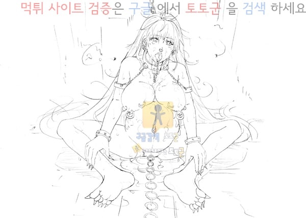 먹튀검증 토토군 어른애니망가 행복한 공주