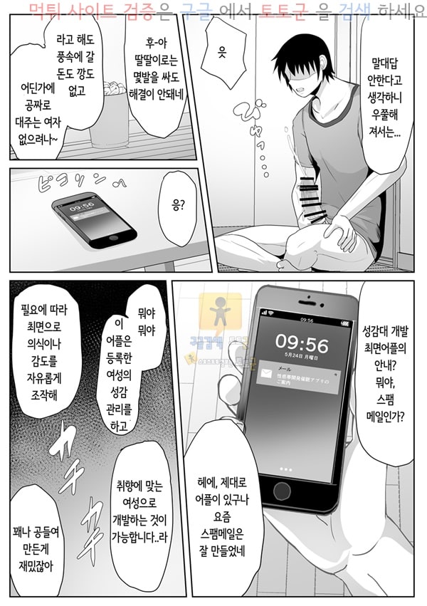 먹튀검증 토토군 상업지망가 엄마전용최면어플