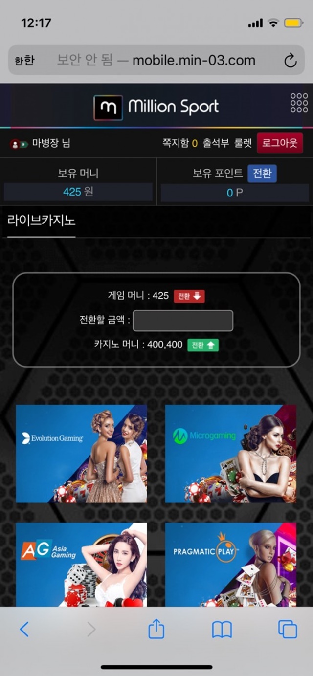 밀리언스포츠 먹튀 먹튀사이트 확정 먹튀검증 토토군 완료