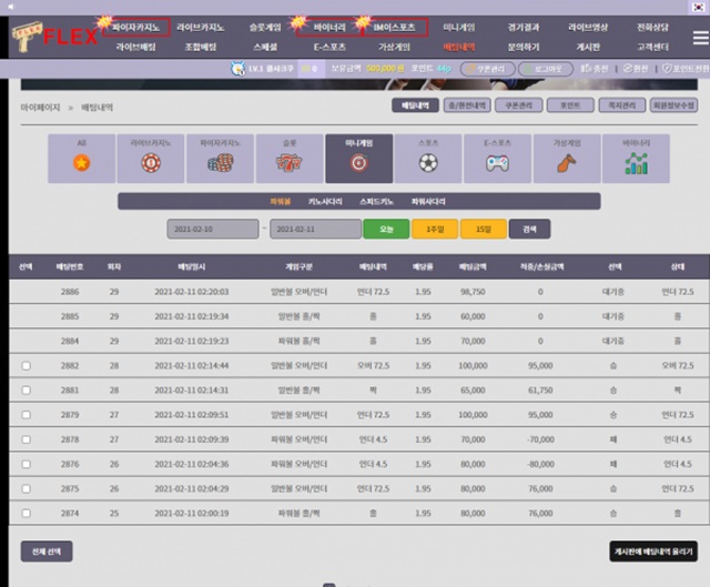 플렉스 먹튀 먹튀사이트 확정 먹튀검증 토토군 완료