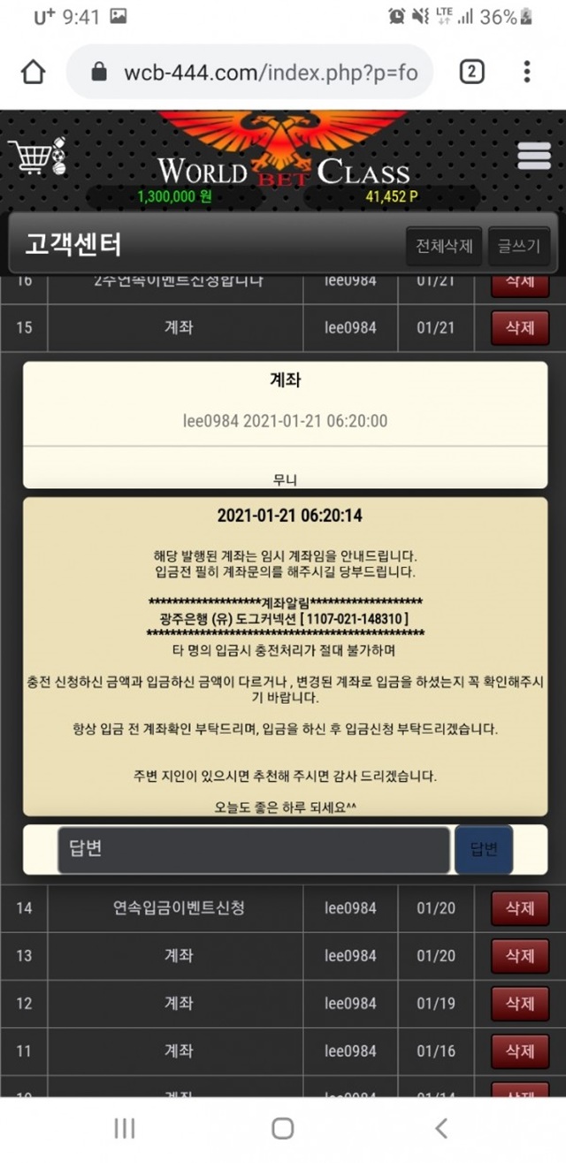 월드클래스 먹튀제보