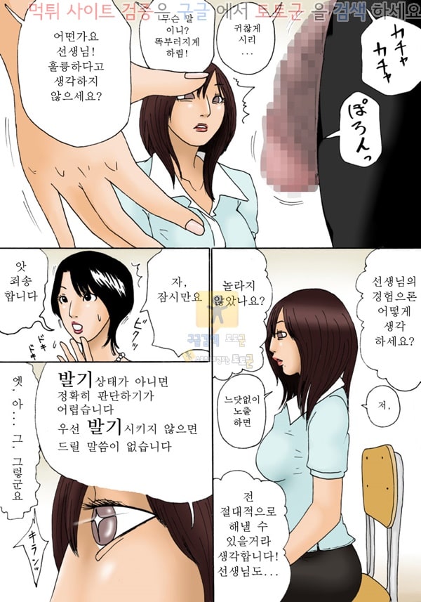 먹튀검증 토토군 어른애니망가 진로상담