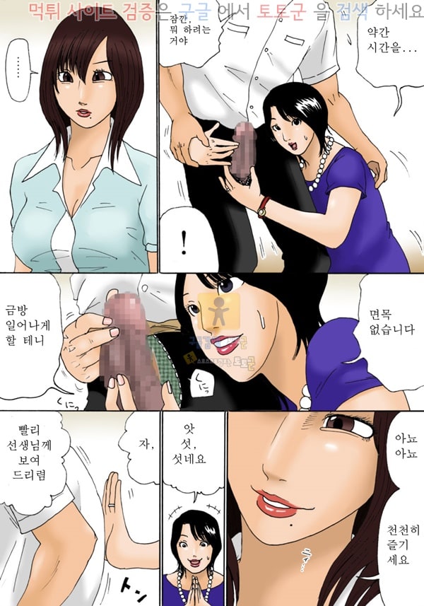 먹튀검증 토토군 어른애니망가 진로상담