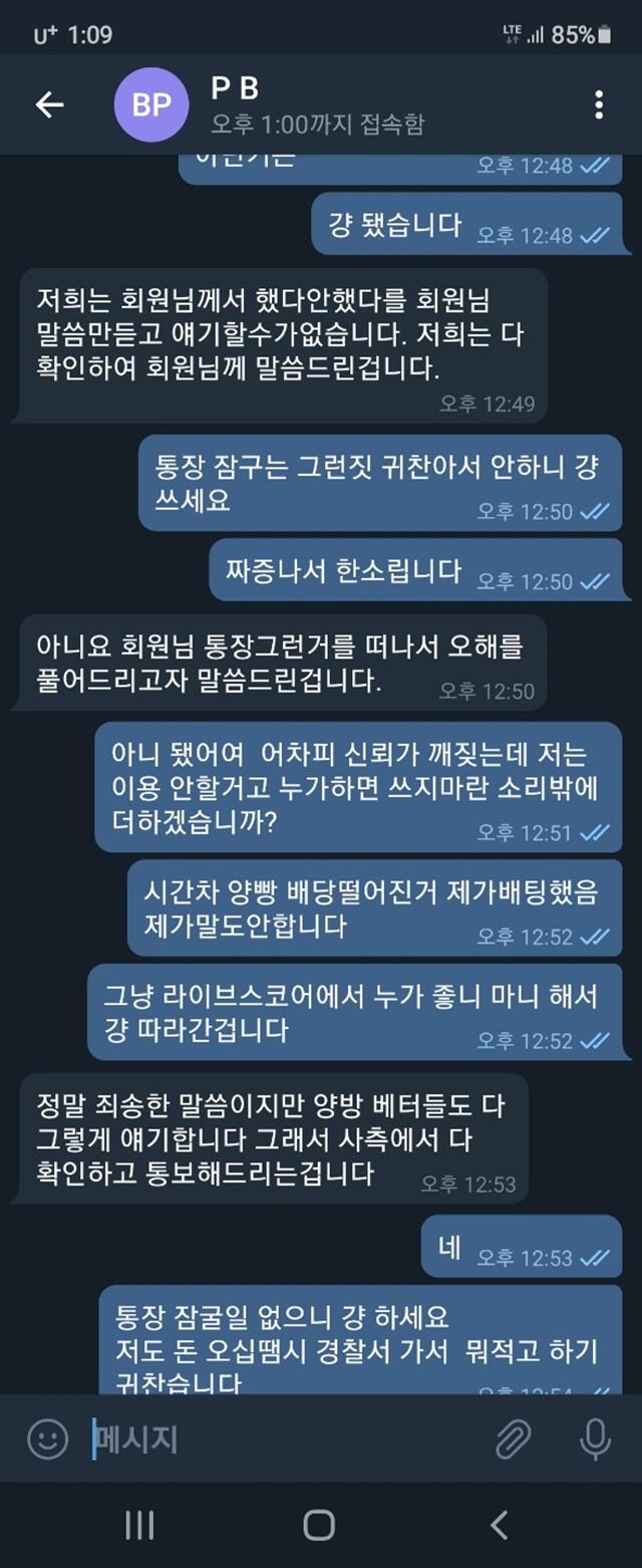 퍼빗 구 커벳 먹튀제보
