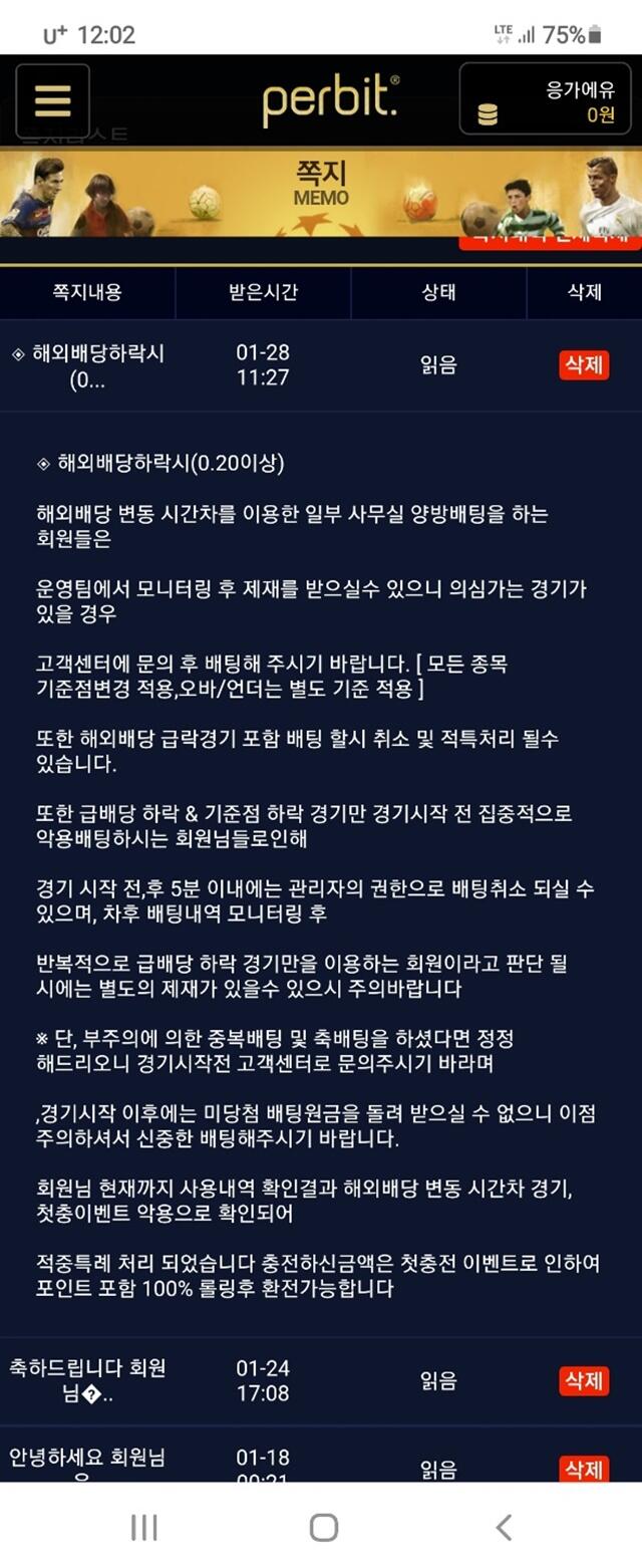 퍼빗 구 커벳 먹튀제보