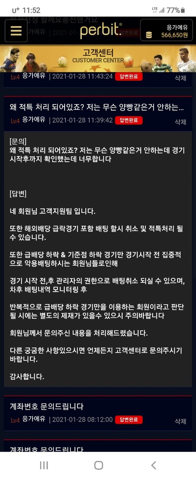 퍼빗 구 커벳 먹튀제보