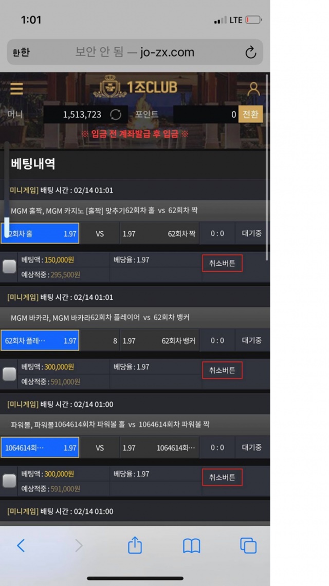 1조클럽 먹튀 먹튀사이트 확정 먹튀검증 토토군 완료