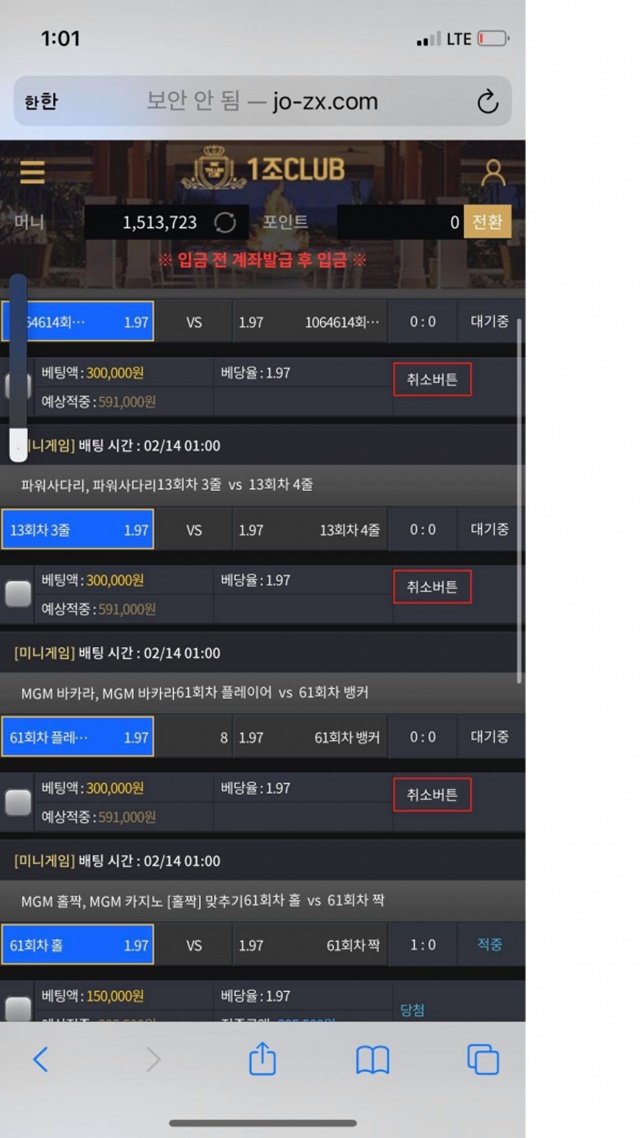 1조클럽 먹튀 먹튀사이트 확정 먹튀검증 토토군 완료
