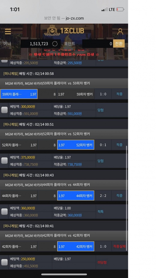 1조클럽 먹튀 먹튀사이트 확정 먹튀검증 토토군 완료