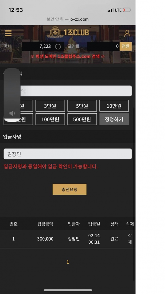 1조클럽 먹튀 먹튀사이트 확정 먹튀검증 토토군 완료