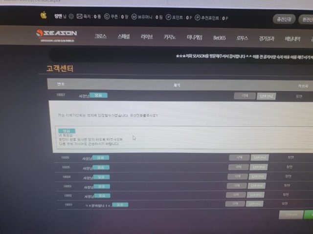 시즌 먹튀 먹튀사이트 확정 먹튀검증 토토군 완료