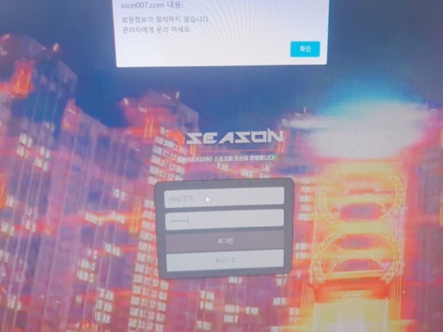 시즌 먹튀 먹튀사이트 확정 먹튀검증 토토군 완료