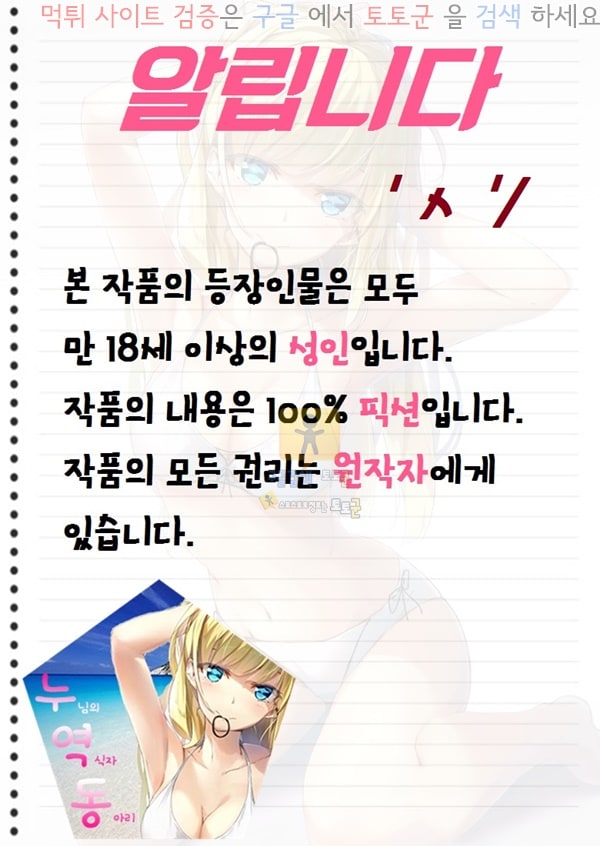 먹튀검증 토토군 어른애니망가 모닝 메뉴