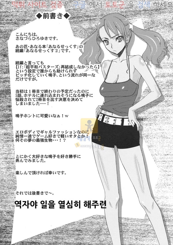 먹튀검증 토토군 동인지망가 아나루 ㅅㅅ 2