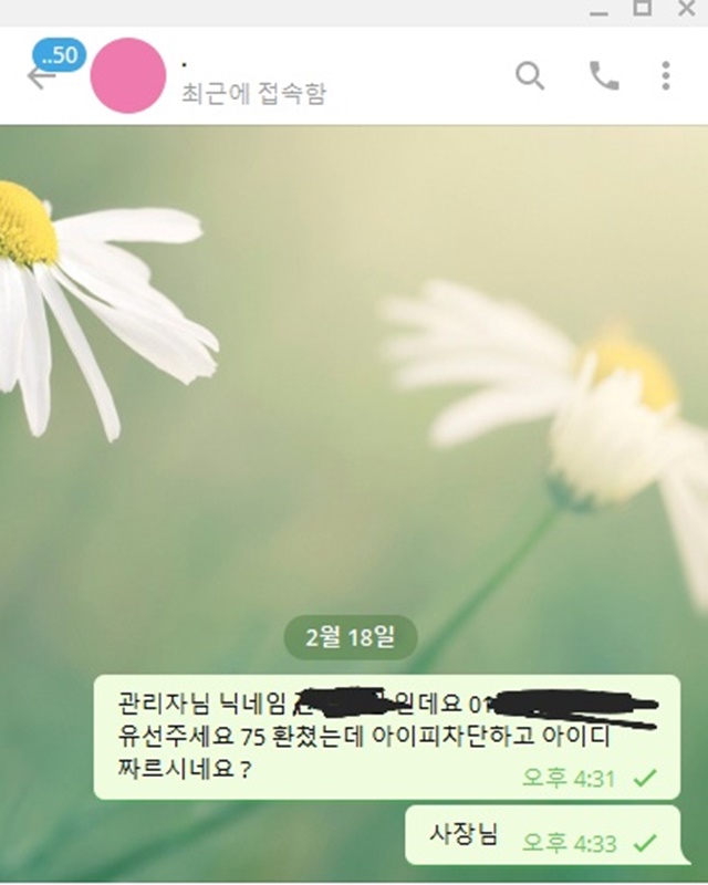 SS 구 테스 먹싸