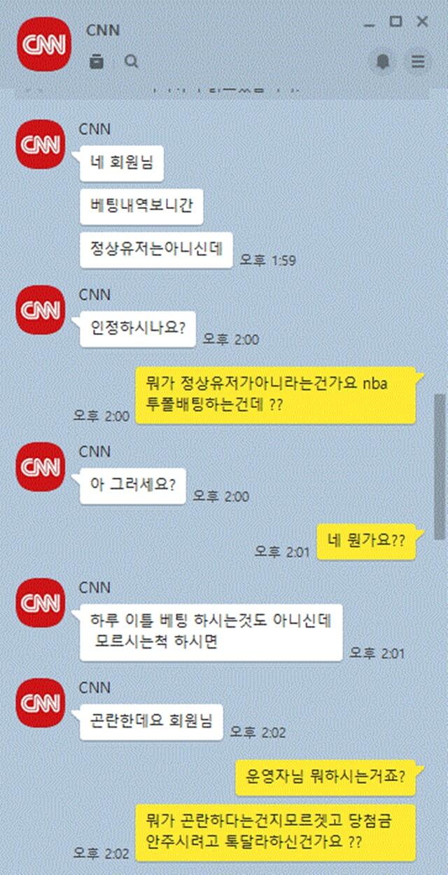 cnn 먹튀 개양아치들