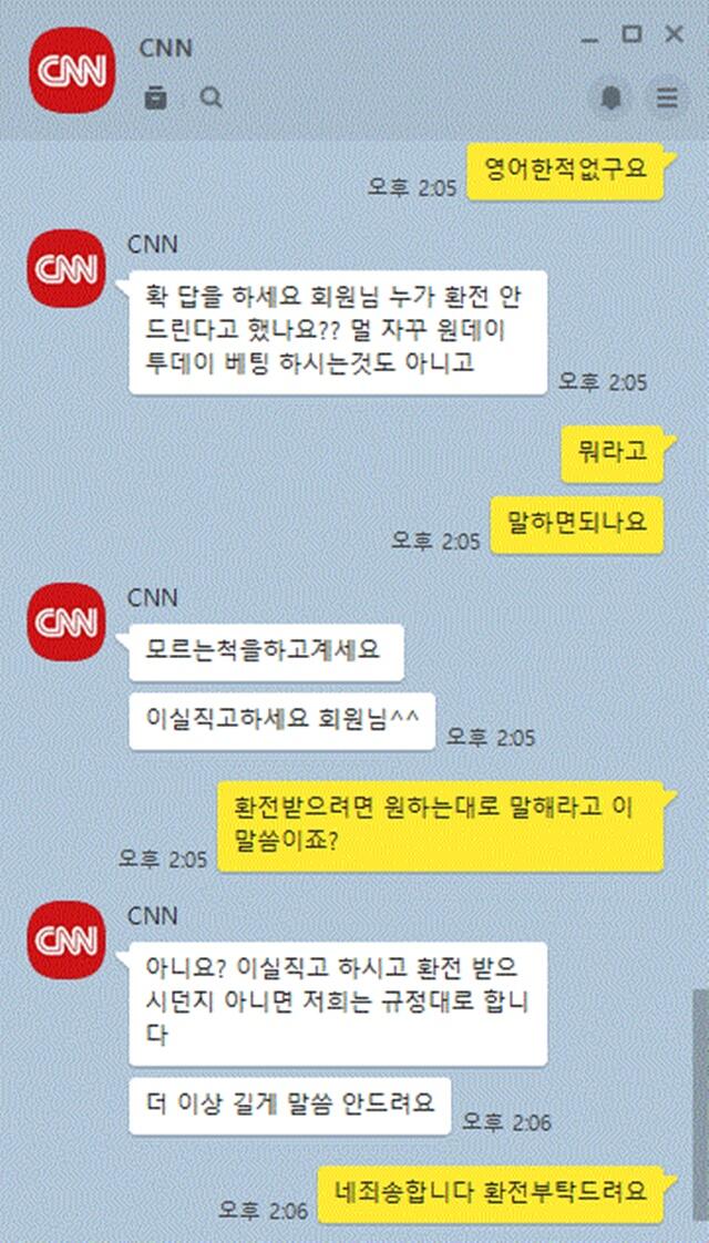 cnn 먹튀 개양아치들